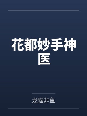 楚风楚芸楚云飞