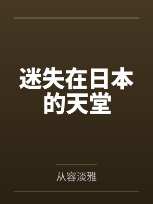 魔法少女裤啦拉