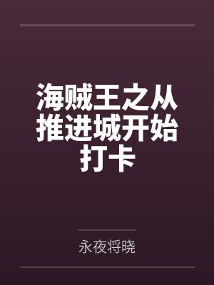太平歌词曲目全集剧本