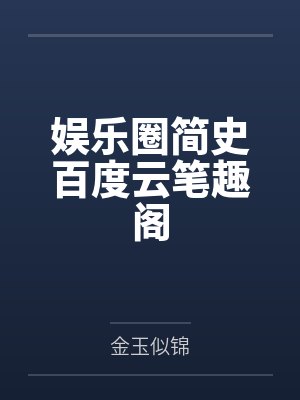 拔剑小说笔趣阁