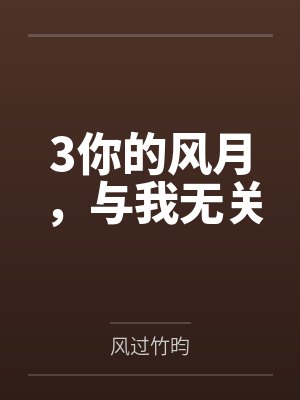 敢不敢重来一次小说免费阅读