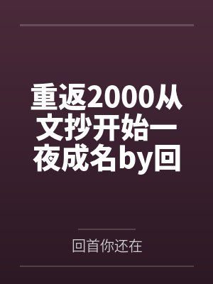 义勇同人文原创女主
