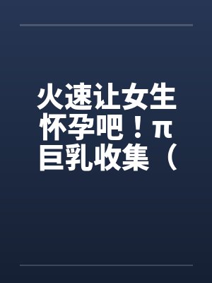 童瑶家庭剧