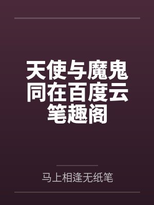 无敌战神奶爸王涛免费阅读