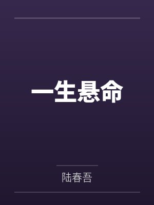 西游之从加入诸天聊天群开始一颗青