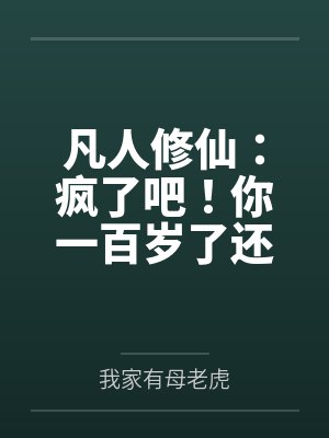临江仙同人原创小说
