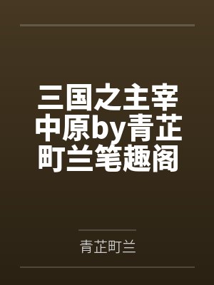 小说里面大陆叫天玄大陆