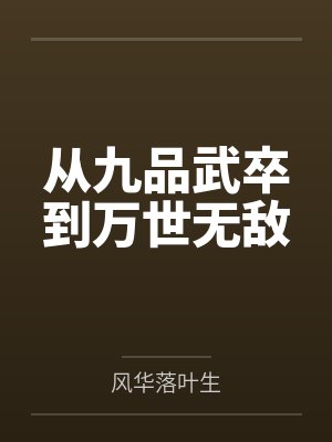 穿越异世界变身精灵族的