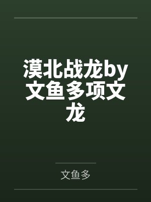 命运四重奏全文在线阅读