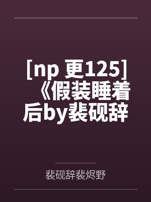 我真不是神医短剧全部集