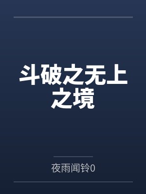 异世界皇妃小说免费