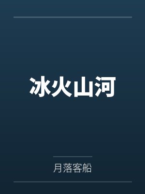 寻子遇仙记完整版