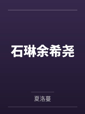 电视剧芳邻