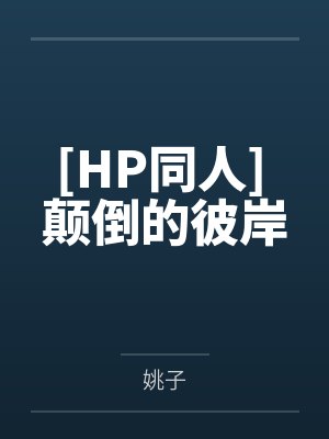 兽神的萌宠