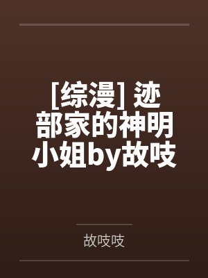 前男友他不对劲小说