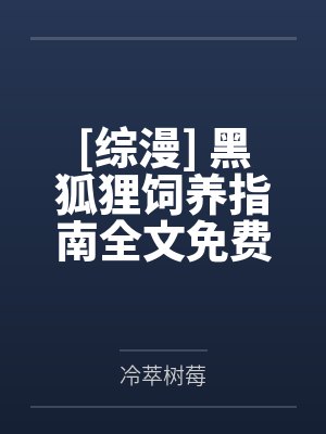 不喜欢我那你调理一下