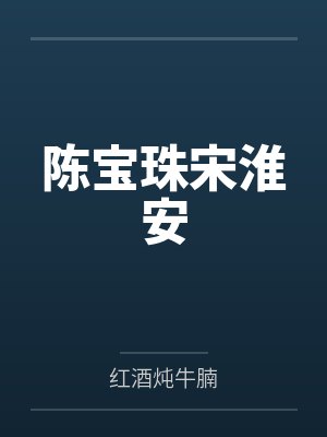 我转头嫁给养兄的死对头笔趣阁TXT