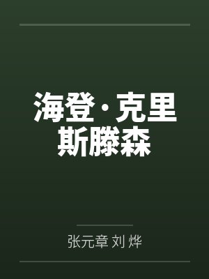 为我弯一下最新章节