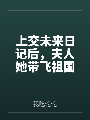 秦燃的最新章节