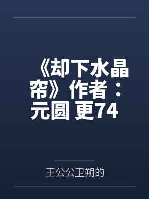 八零之走出枣儿沟 思若无邪 免费小说