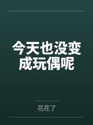 仙门大师兄被甩之后笔趣阁