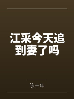 明实录多少字