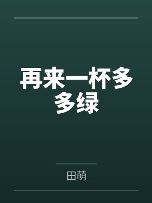 火影之乱世邪剑仙最新章节
