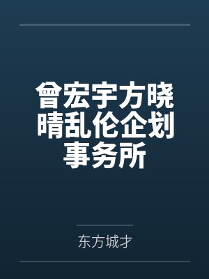 全族流放我靠种植发家致富了短剧全集