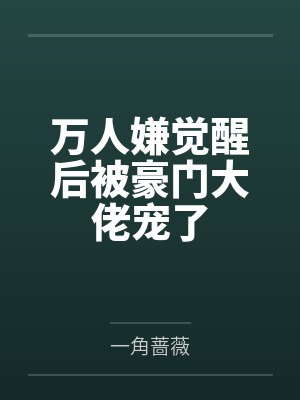 精灵梦叶罗丽之默水语主题曲