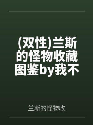 顾浅的小说