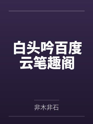 最强穿梭万界系统  笔趣阁