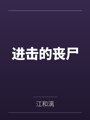 就让今天的雨席卷昨天的梦