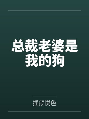 小可怜被豪门大佬盯上后免费阅读姜