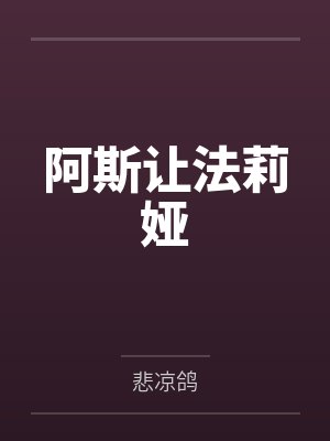 布登勃洛克一家好看吗