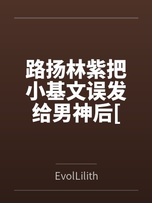 庶子卿相免费阅读
