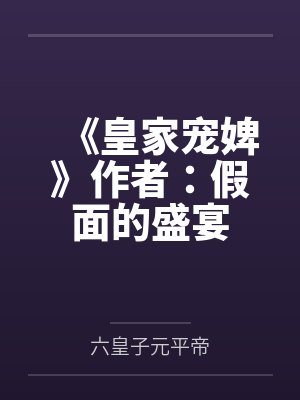我混元大罗金仙回来同学们傻了 小说