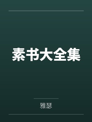 七零军婚娇妻有点甜