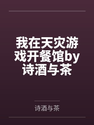 陈守拙人物介绍