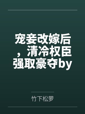 大明第一太子TXT下载