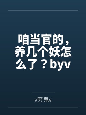 宁小闲和阴九灵