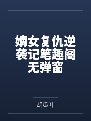 史莱姆文豪野犬太宰治