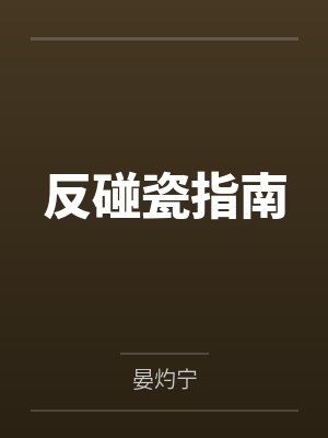 褚宴褚恒