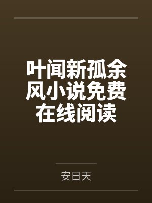 终极一班经典片段