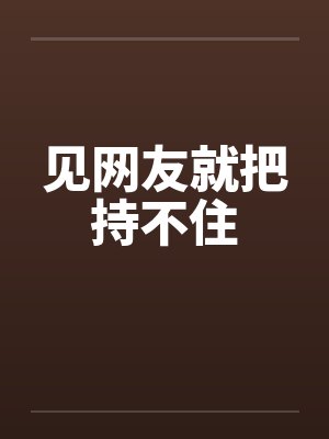 梁晨轩
