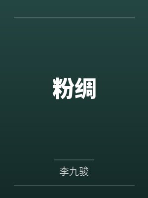 恋声ai