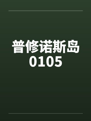褚烨 姜昀