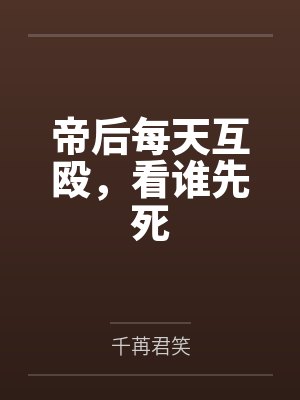 腹黑竹马青梅哪里逃全文免费
