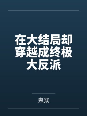 娇宠夫人 晋江
