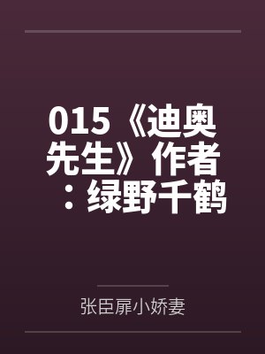 赤心巡天小说