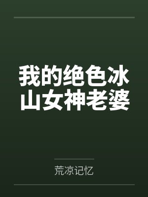 彼岸再无旧时爱大结局笔趣阁在线阅